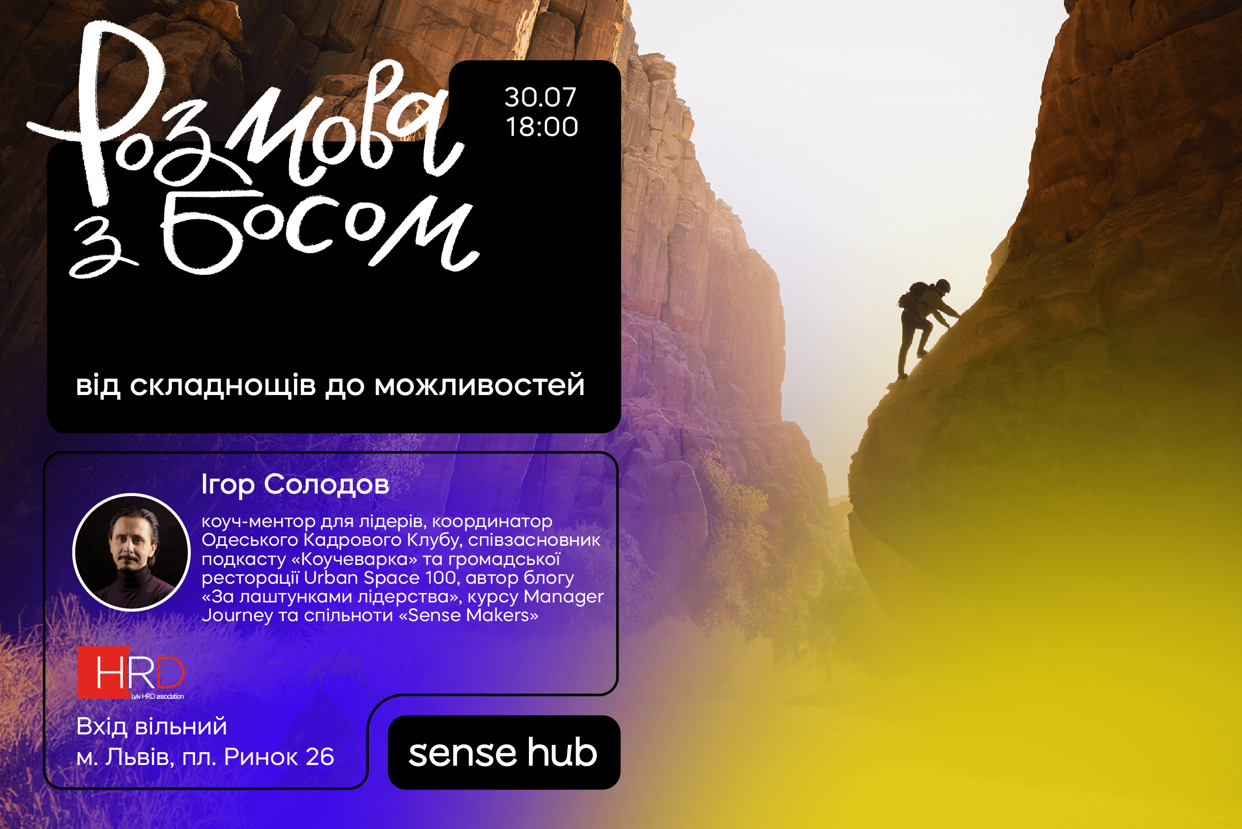 Складна комунікація з менеджментом