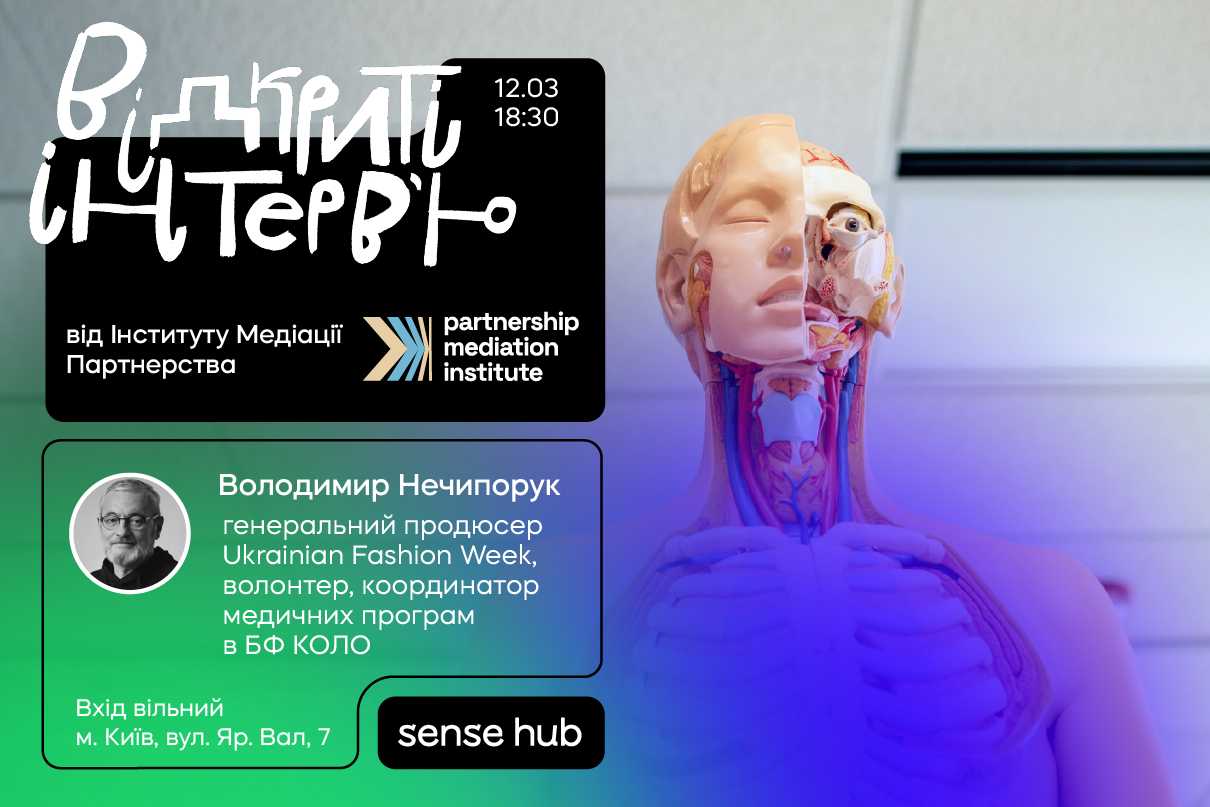 Відкрите інтрв'ю з Володимиром Нечипоруком