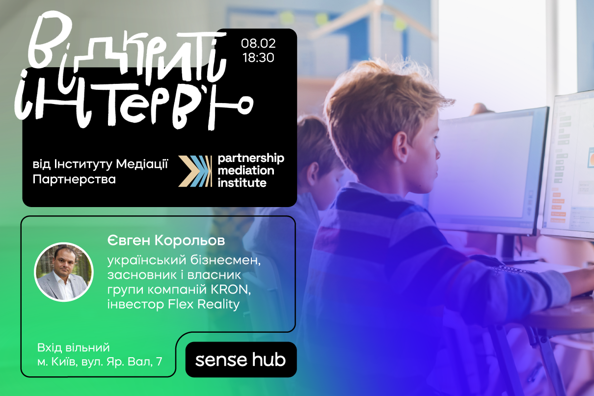 Відкрите інтерв’ю з Євгеном Корольовим (Flexreality)