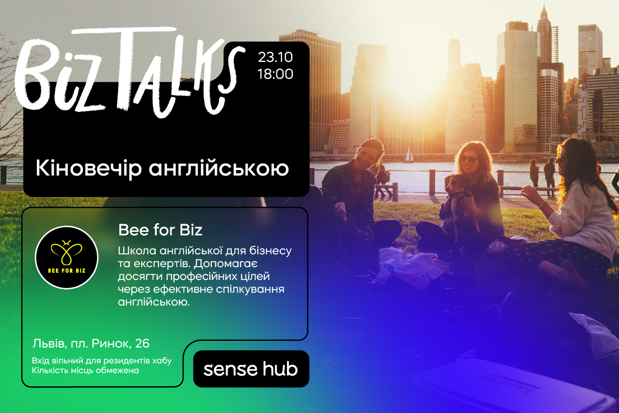 Biz Talks кіновечір