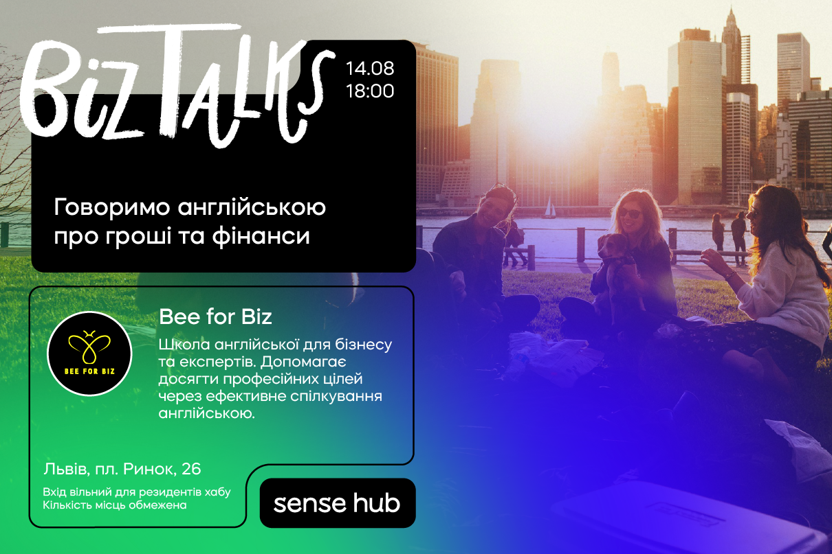 Biz Talks про гроші та фінанси