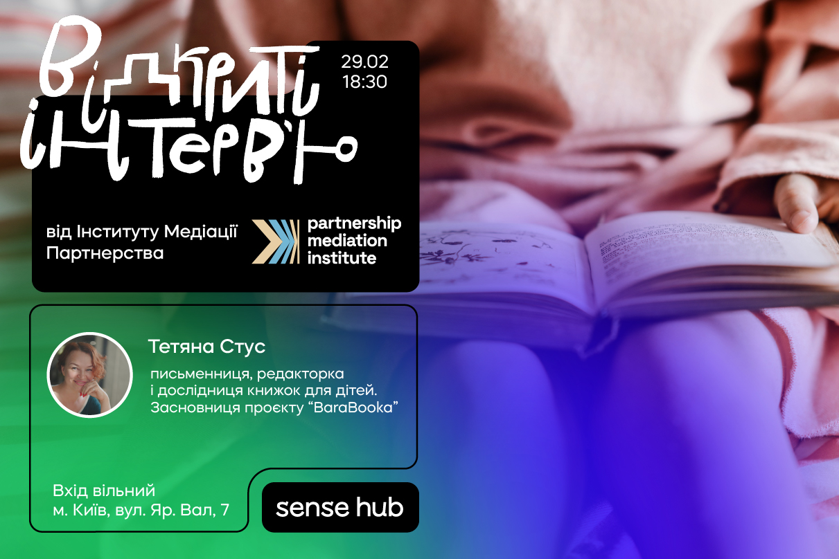 Відкрите інтерв’ю з Тетяною Стус (“БараБука”)