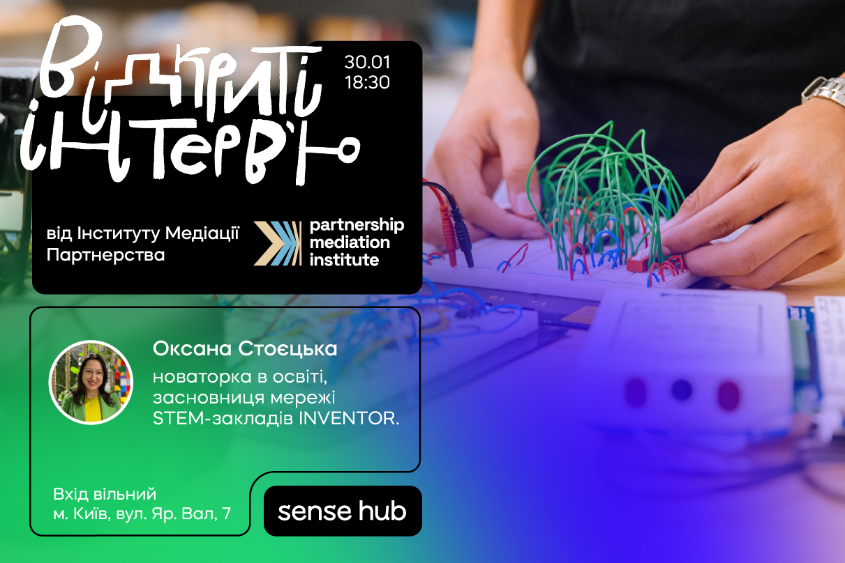 Відкрите інтерв’ю з Оксаною Стоєцькою