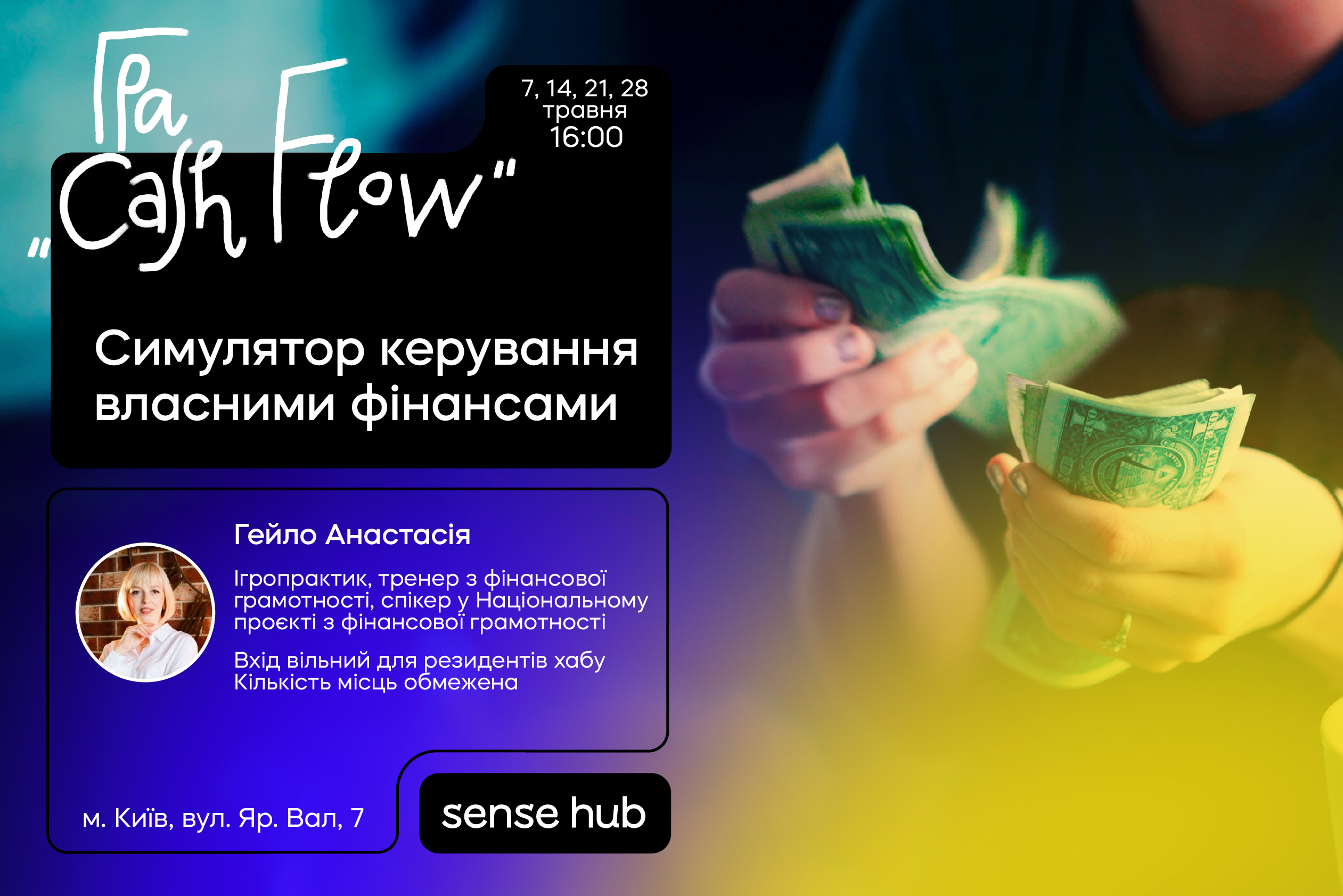 “Життєвий капітал”: граємо і прокачуємо фінансову грамотність