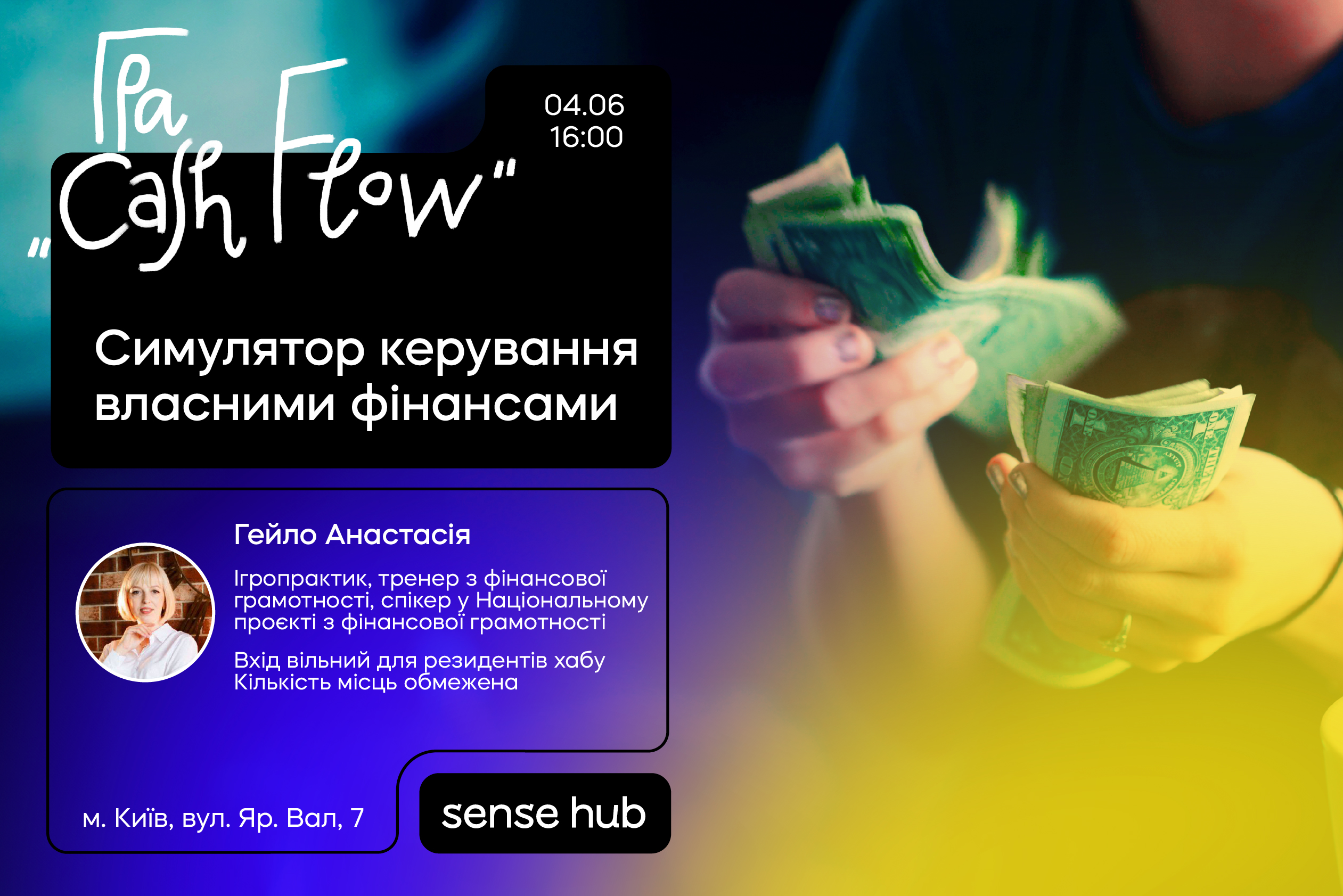 “Життєвий капітал”: вдосконалюй фінансові навички через гру