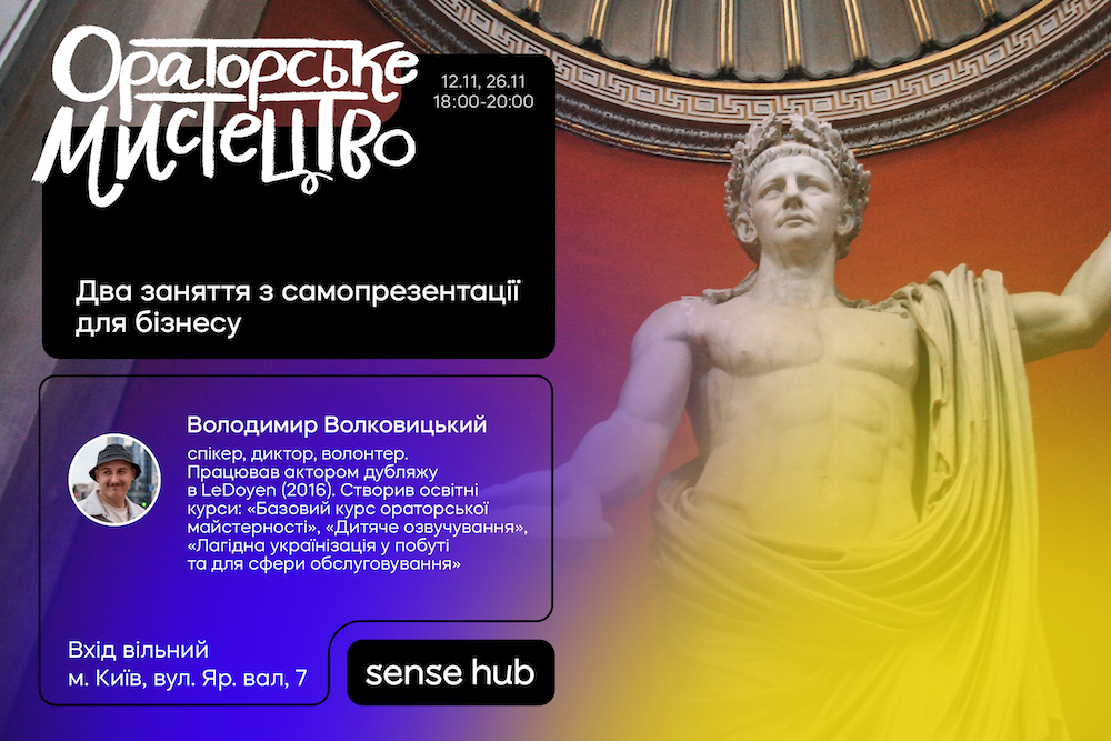 Мистецтво переконання