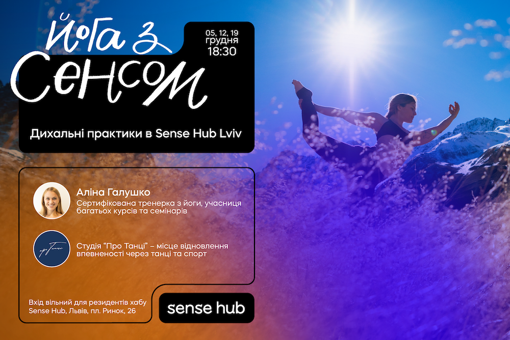 Вечірня йога та дихальні практики