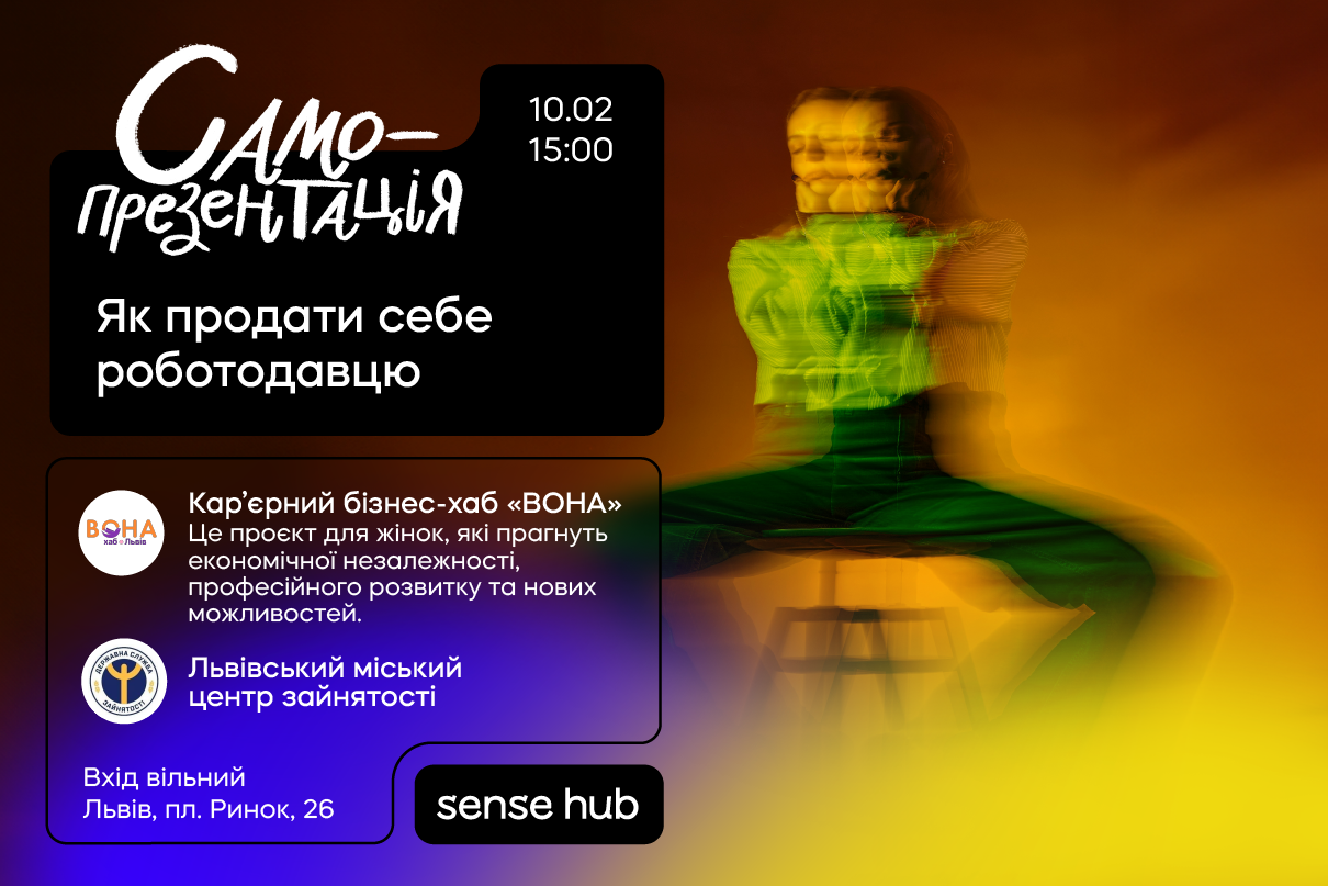 Самопрезентація. Техніка продажів