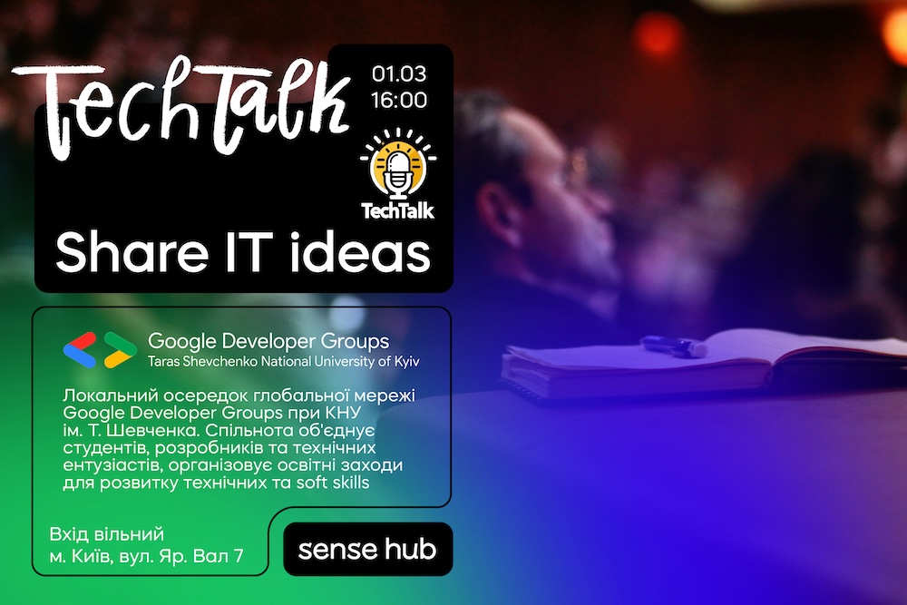 TechTalk від GDG on Campus KNU