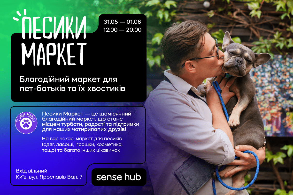 ПЕСИКИ МАРКЕТ