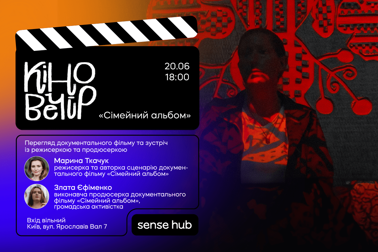 "Сімейний альбом"