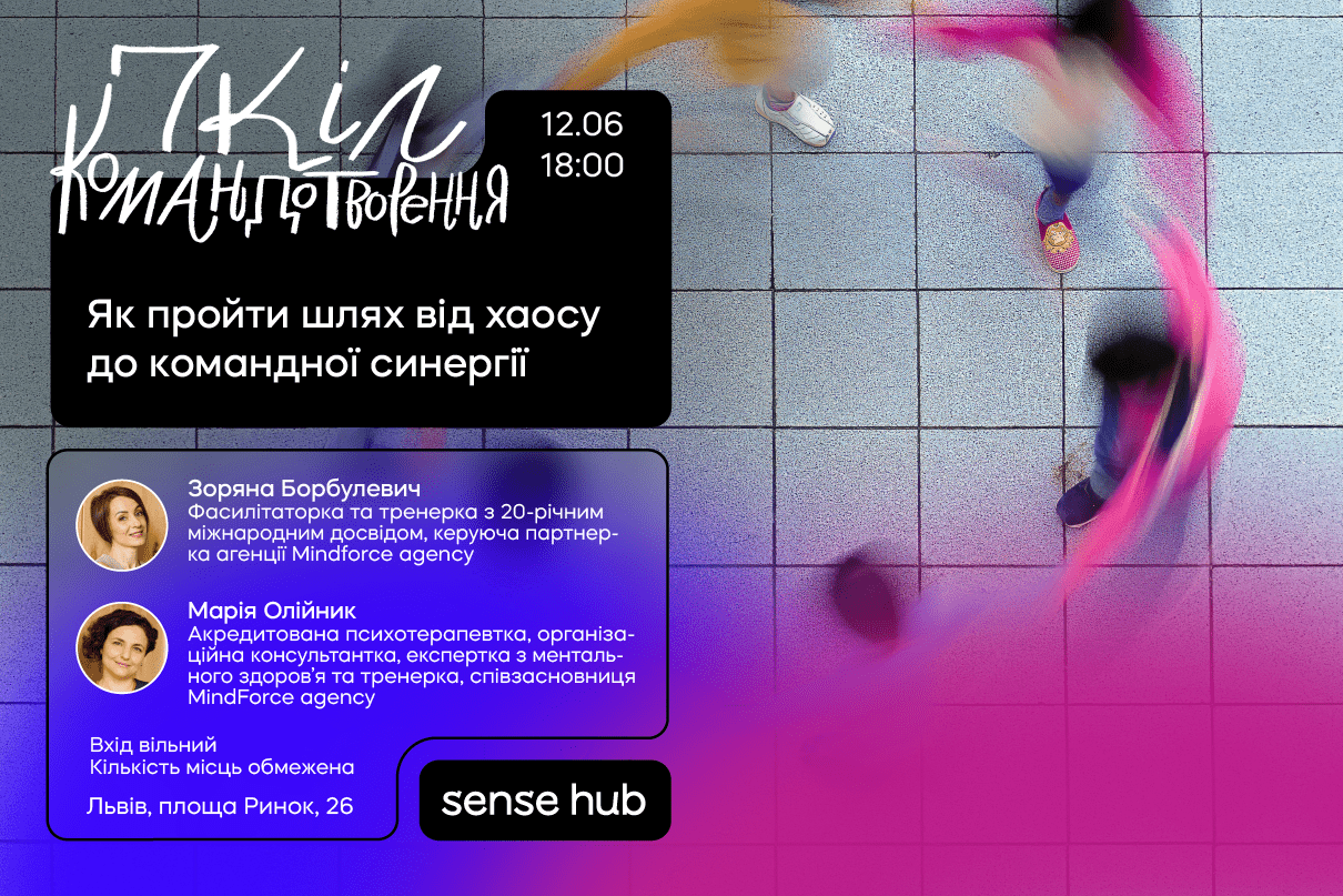 7 кіл командотворення