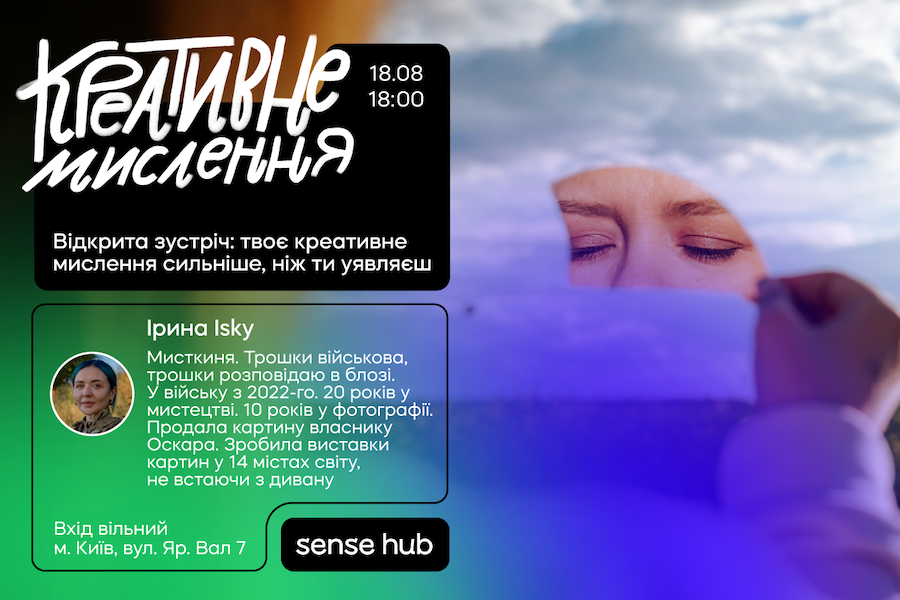 Креативне мислення