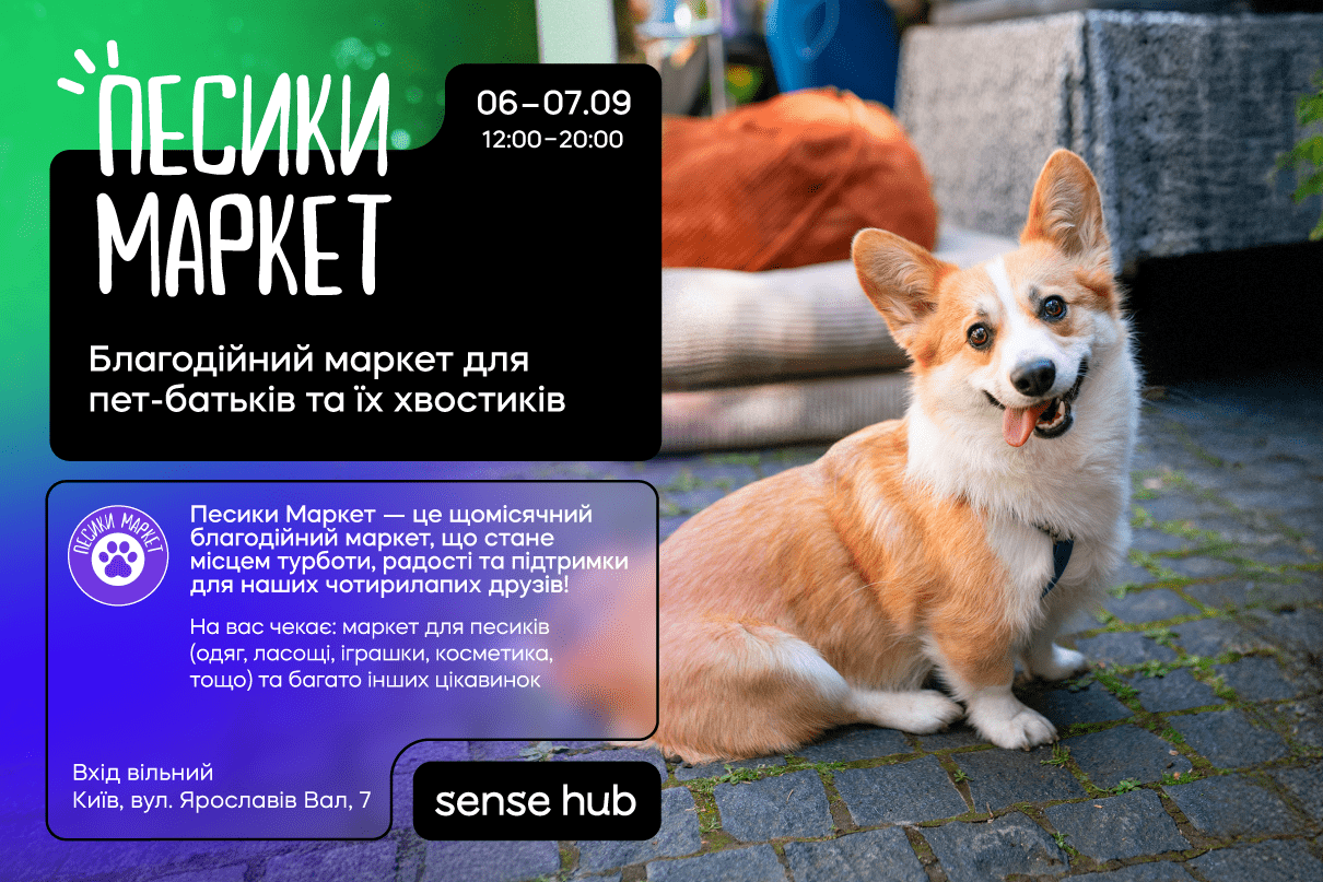 Песики Маркет