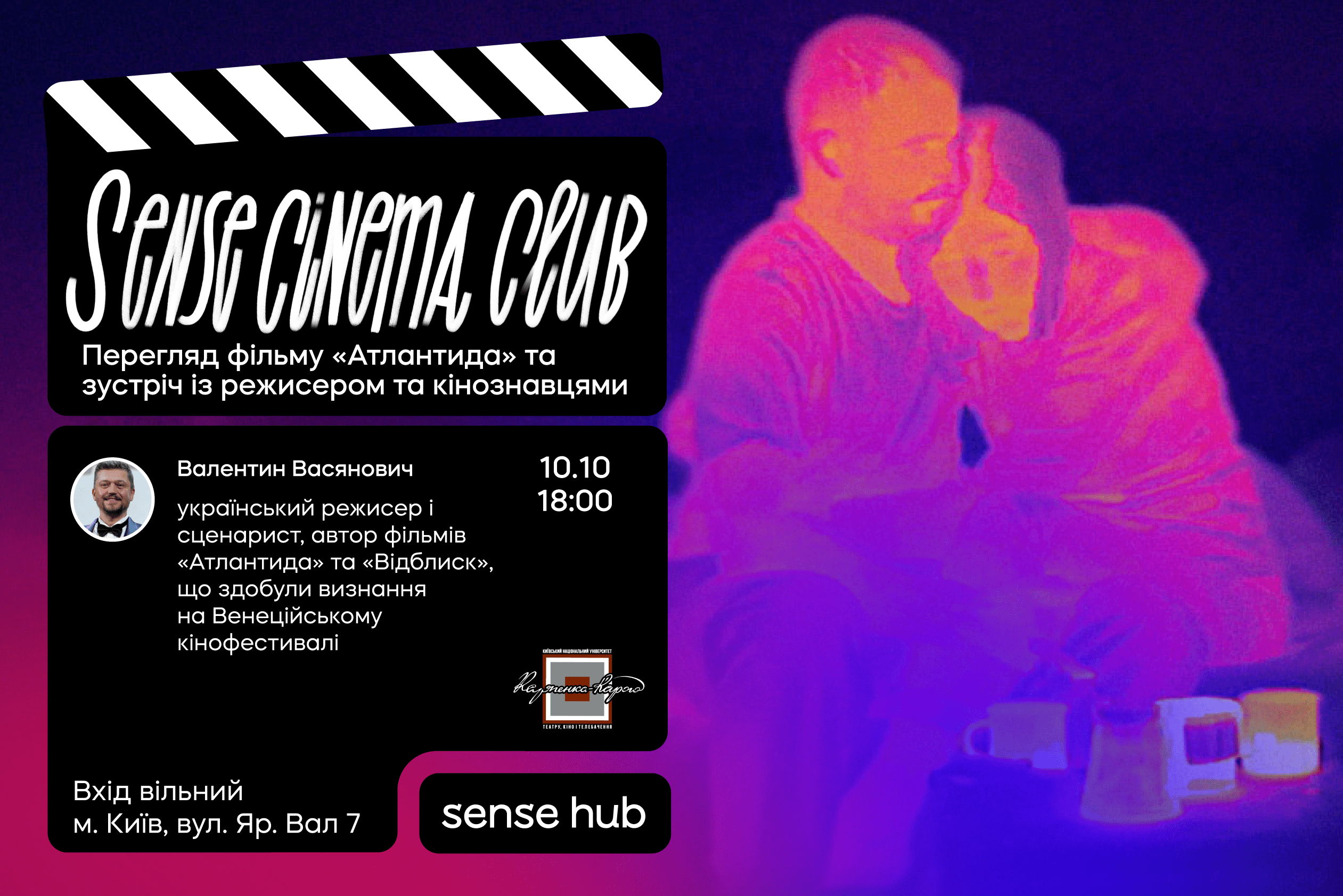 Sense Cinema Club