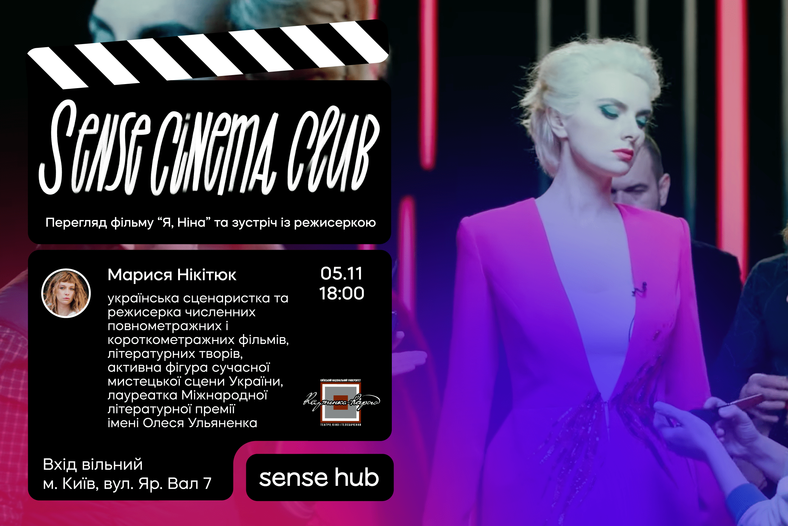 Sense Cinema Club