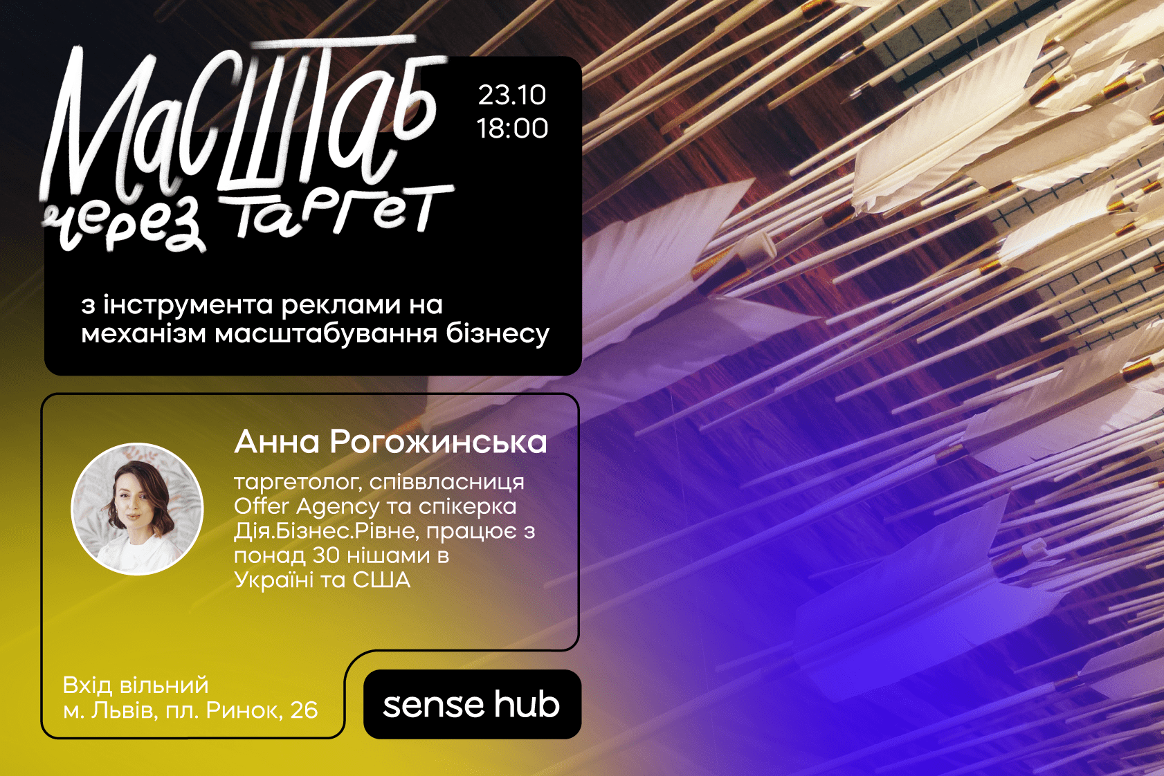 Масштаб через таргет