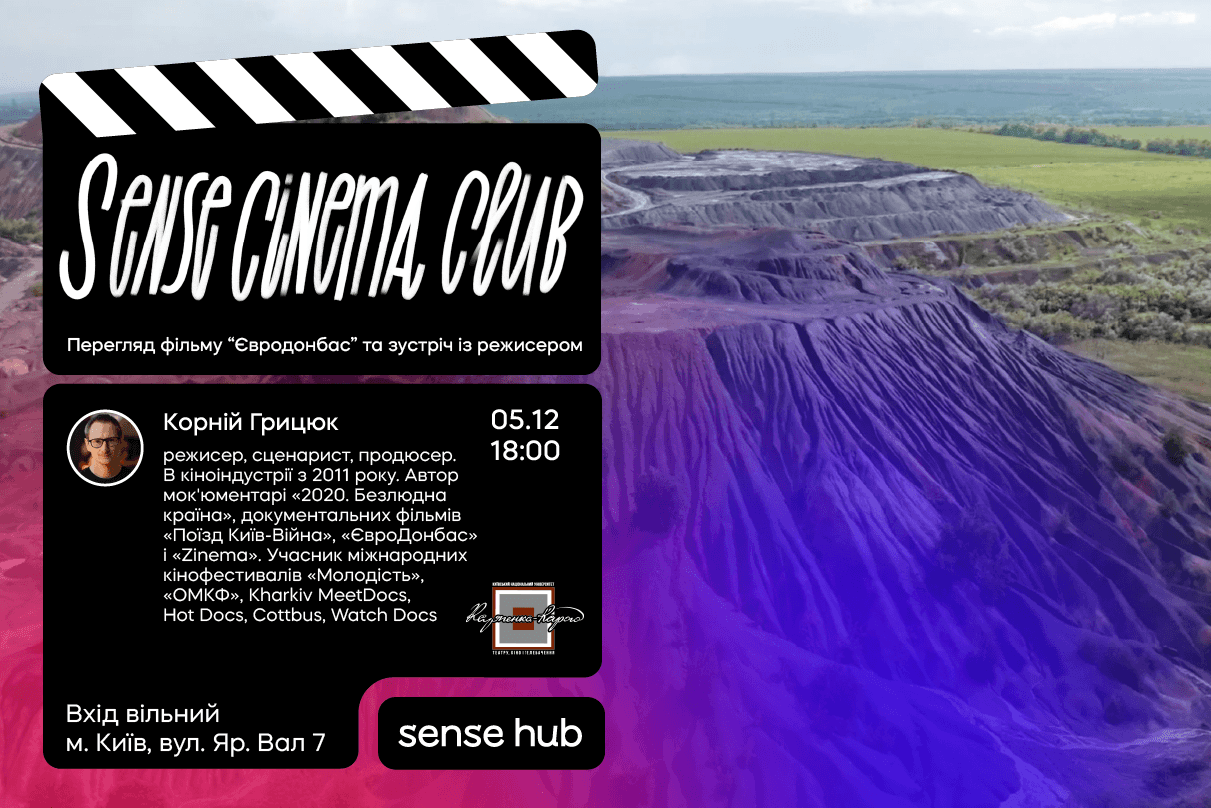 Sense Cinema Club