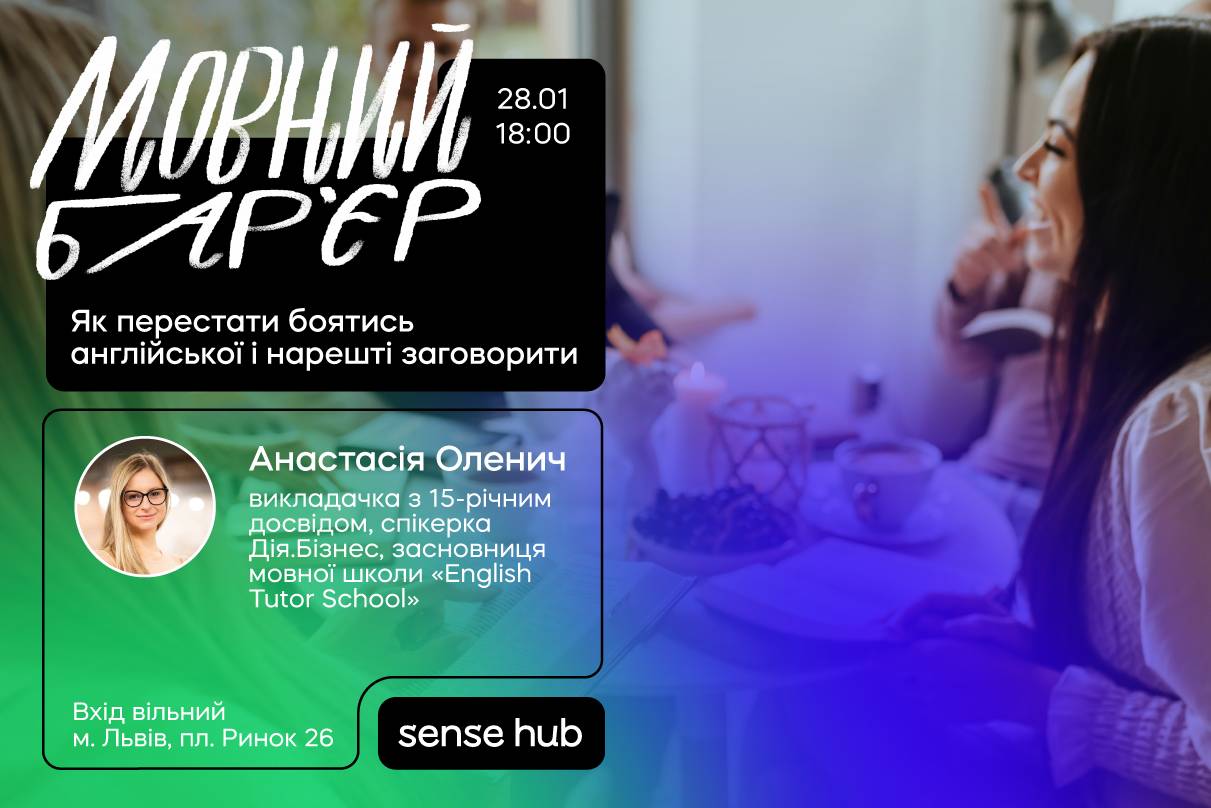 Мовний барʼєр