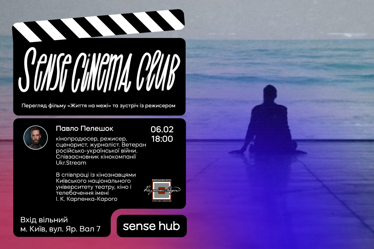 Sense Cinema Club