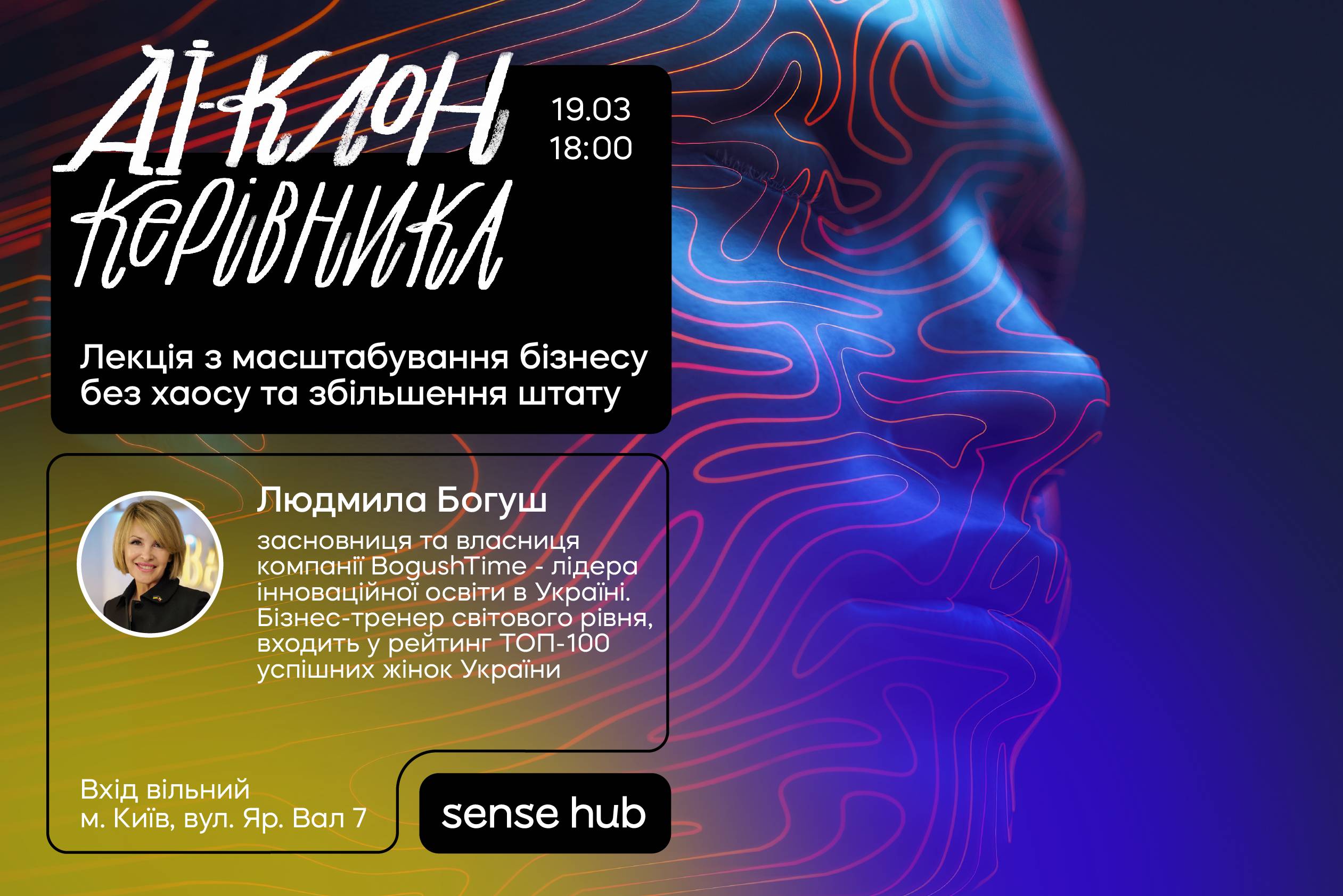 AI-клон керівника