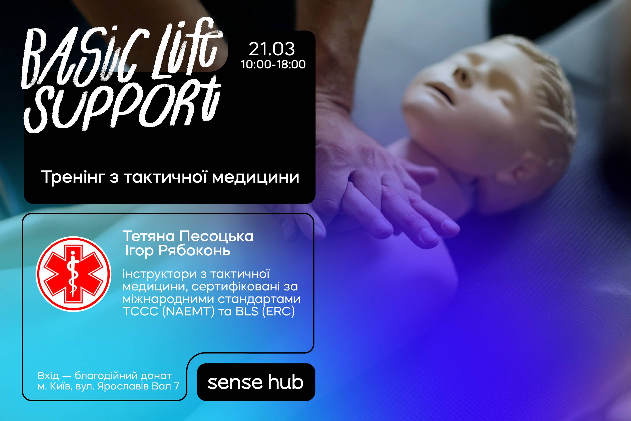 Basic Life Support
