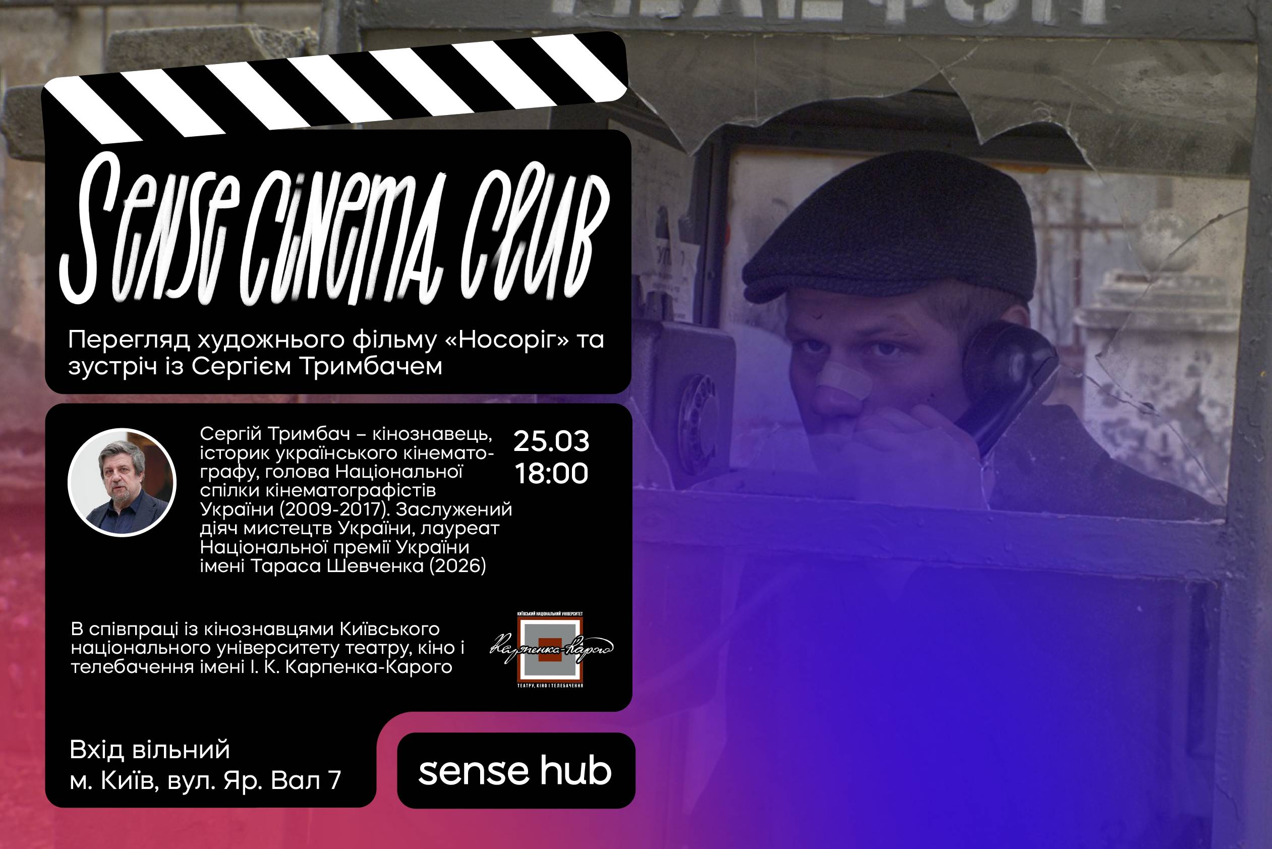 Sense Cinema Club