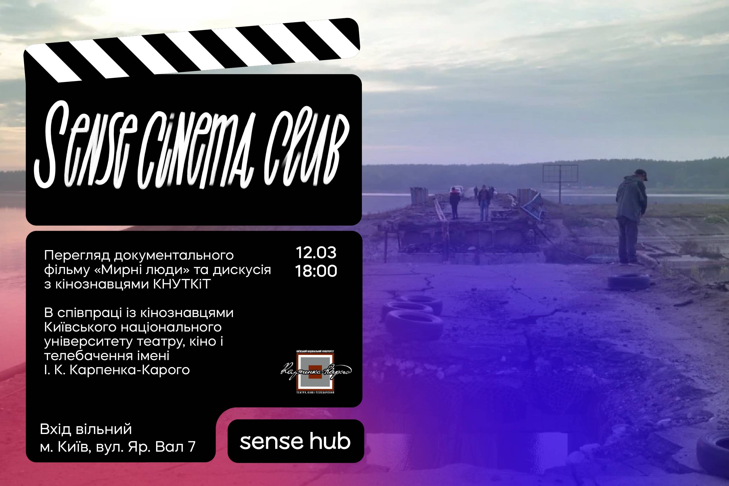 Sense Cinema Club