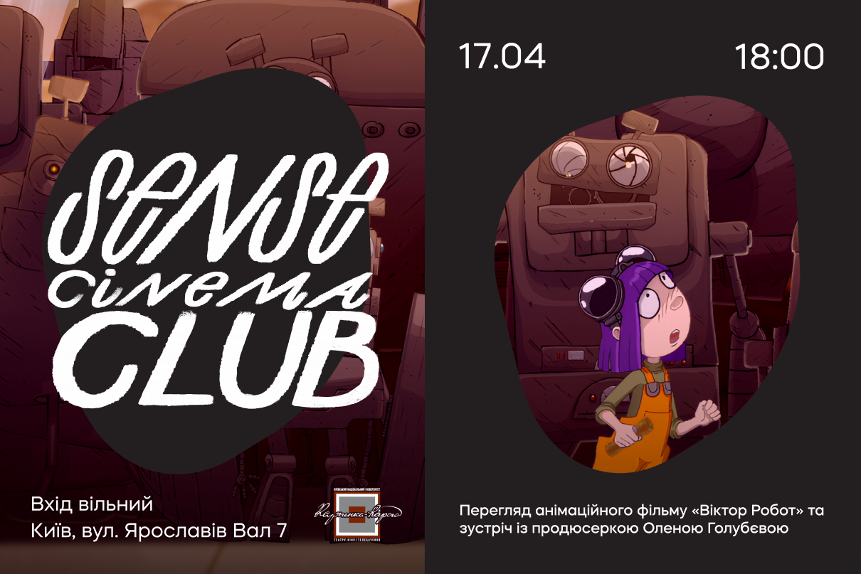 Sense Cinema Club
