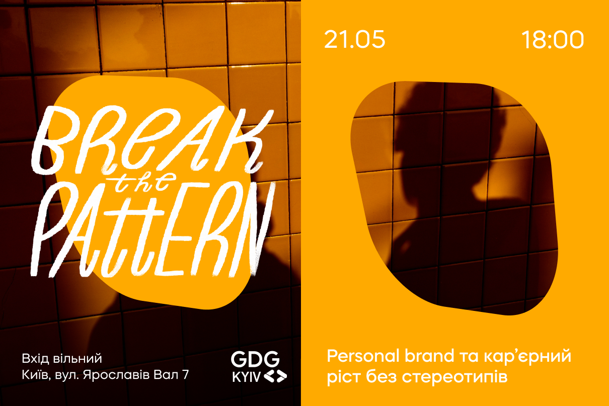 Break The Pattern