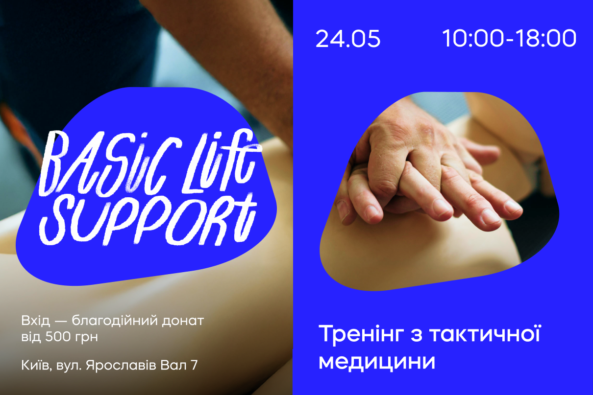 Basic Life Support