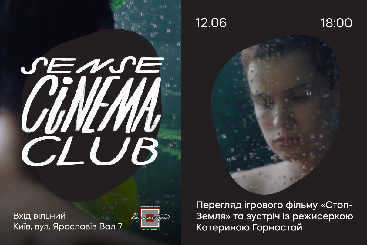 Sense Cinema Club