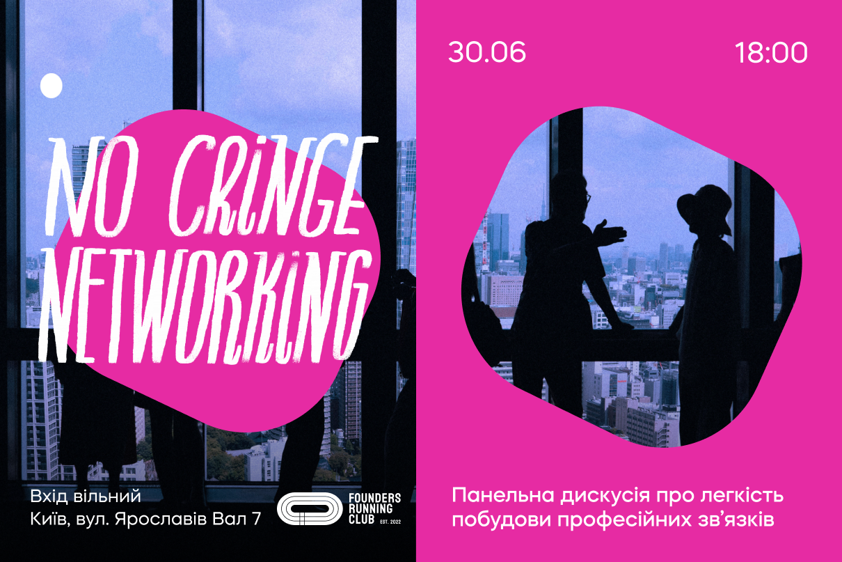 No Cringe Networking