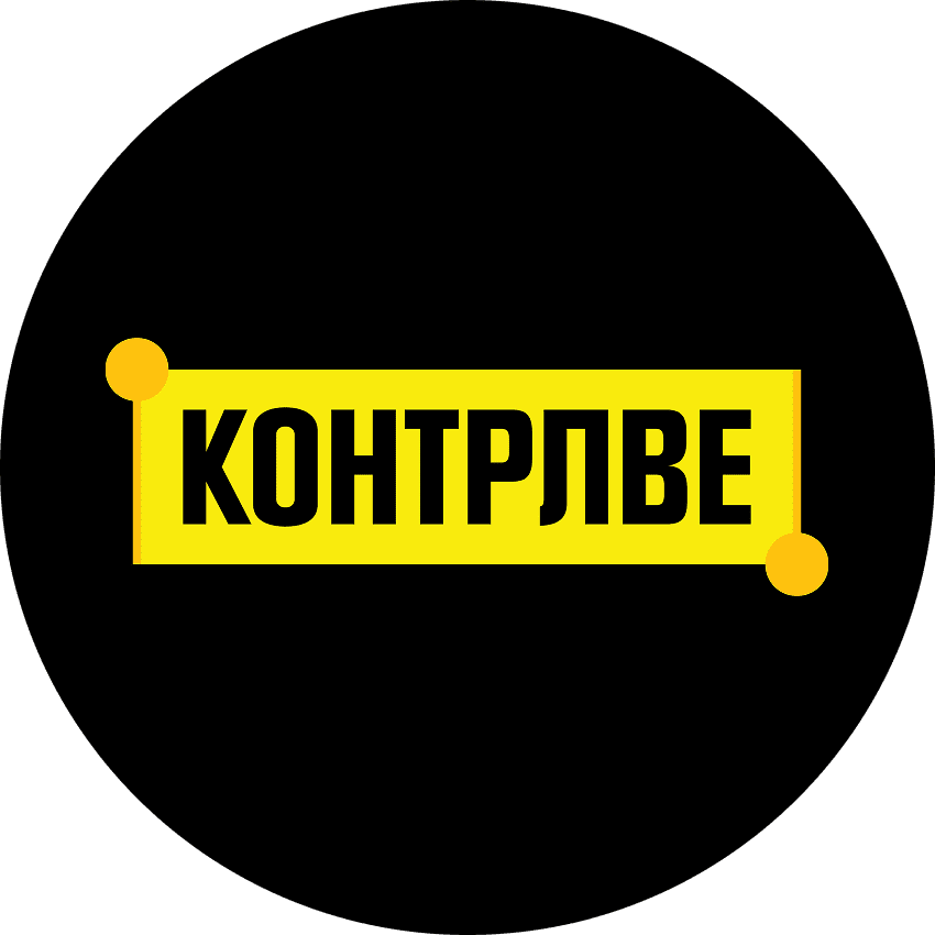 КОНТРЛВЕ