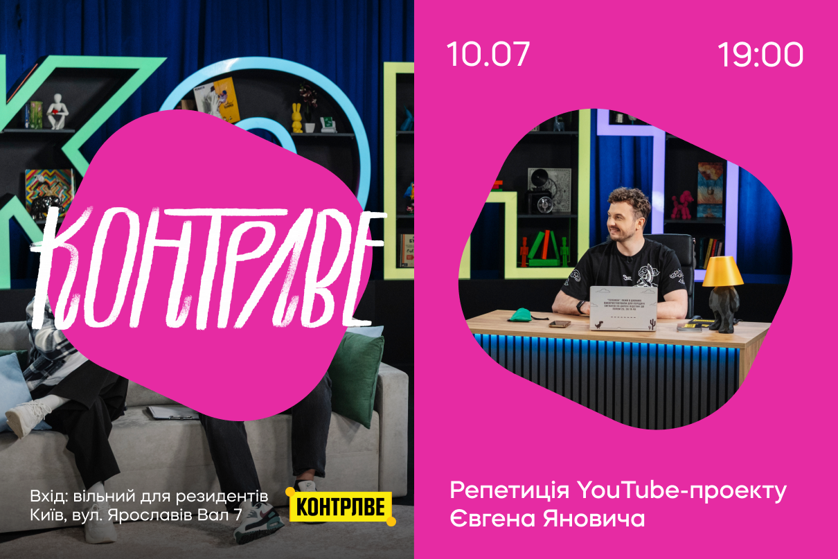 КОНТРЛВЕ
