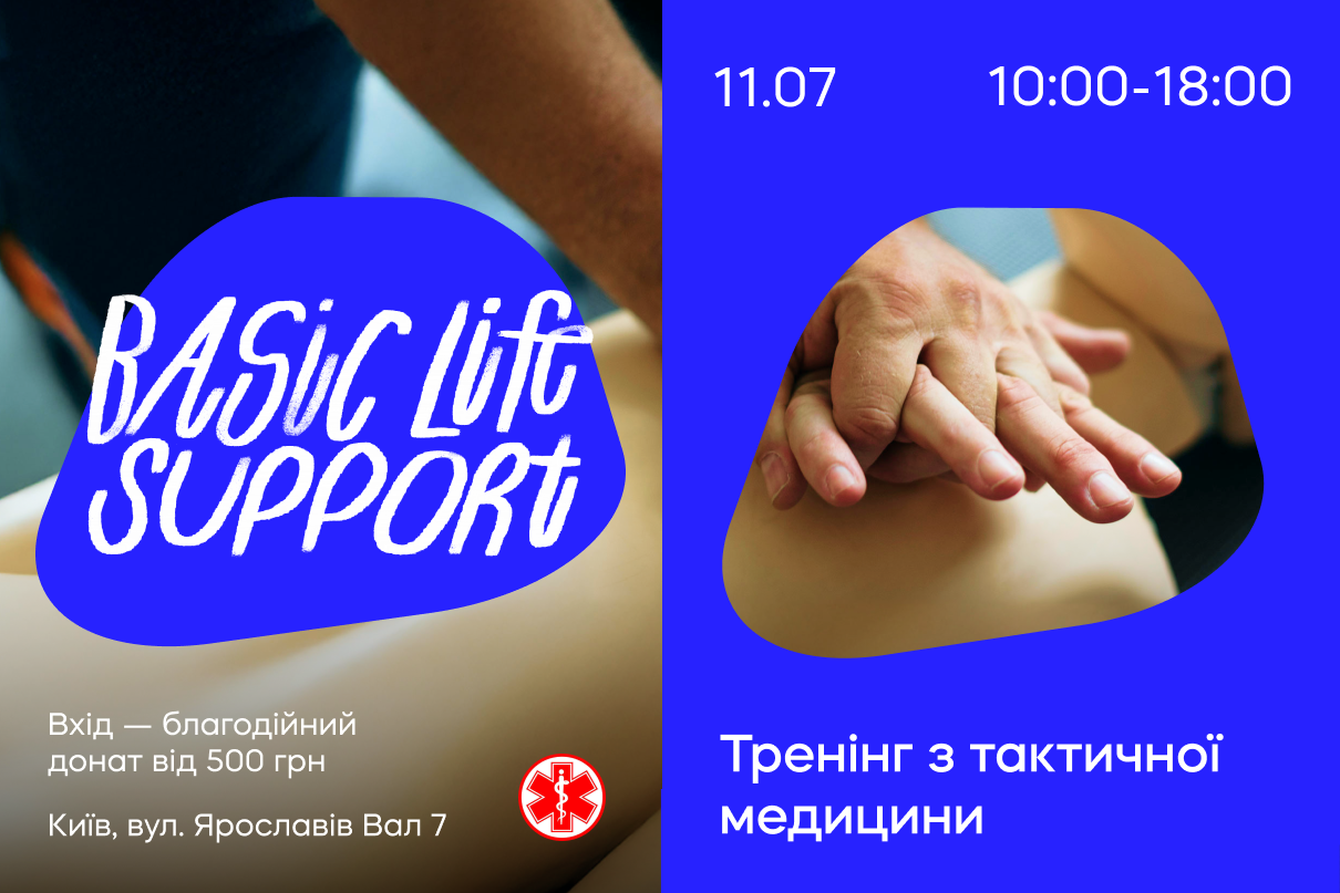 Basic Life Support