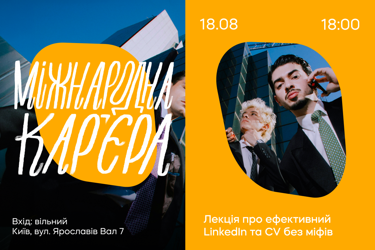 Міжнародна кар’єра