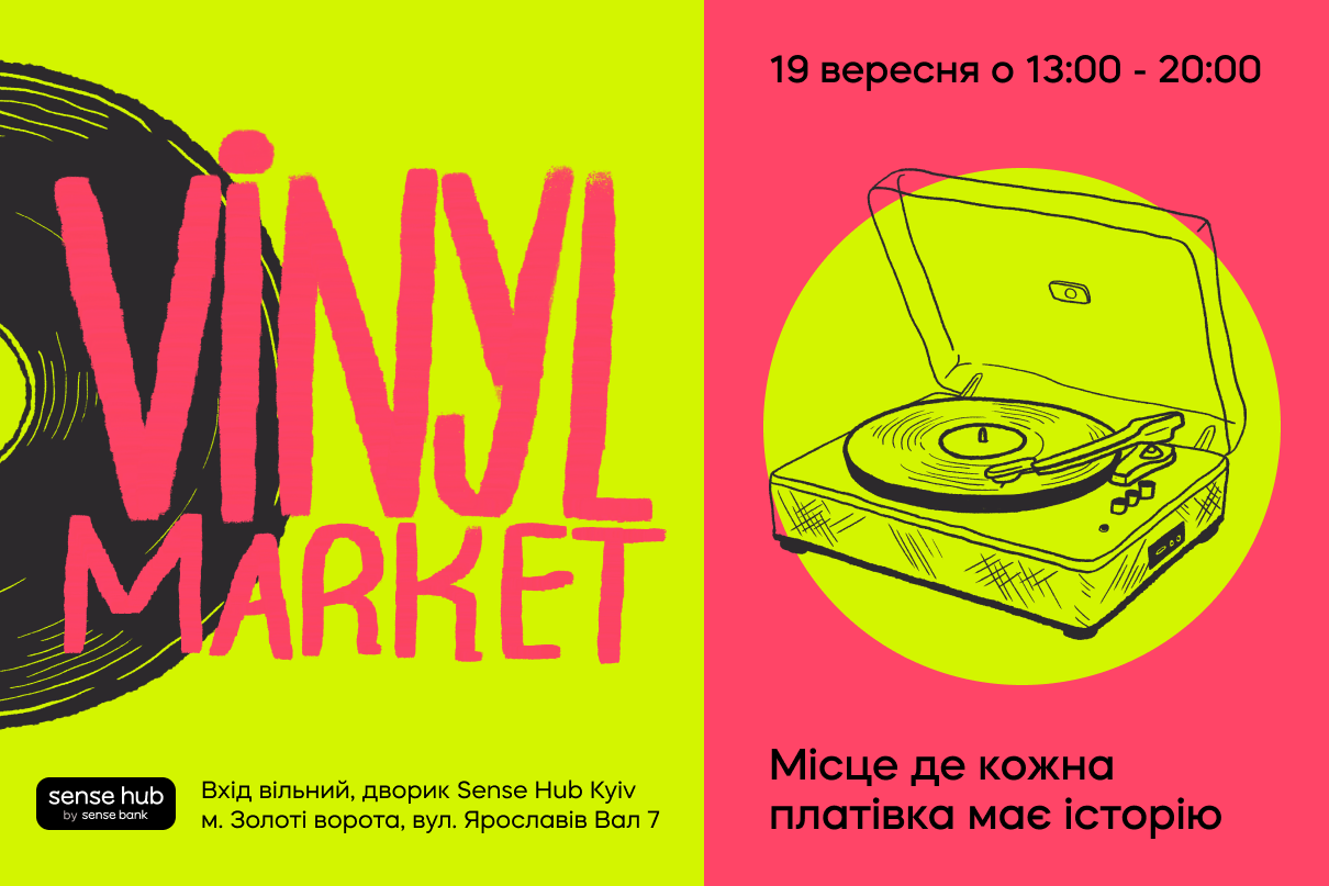 Vinyl Market