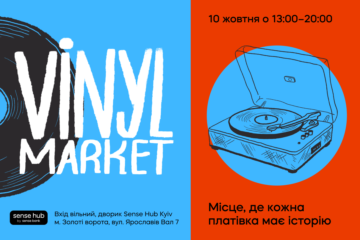 Vinyl Market
