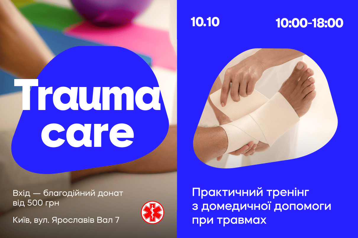 Trauma Care
